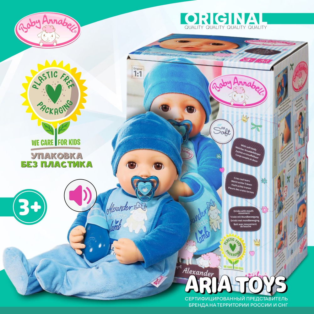 Беби Анабель, интерактивная кукла 43 см. Zapf Creation BABY Annabell 706-305 Александр  #1