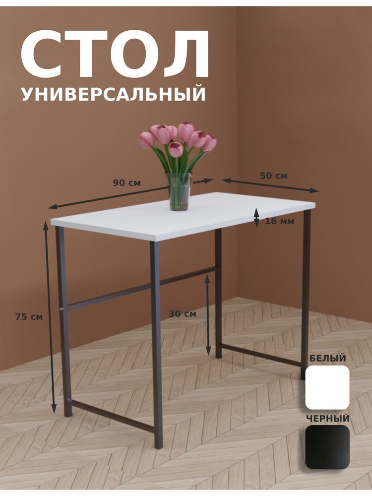 Modern Nest Письменный стол, 90х50х75 см #1