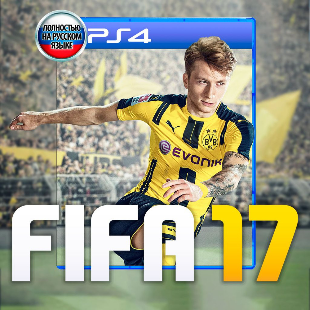 Игра FIFA 17 (PlayStation 4, Русская версия) #1