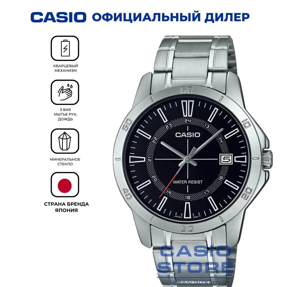 Мужские японские часы Casio Collection MTP-V004D-1C с гарантией #1