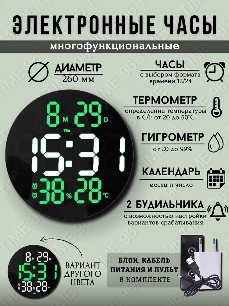 Настенные, настольные электронные часы календарь c пультом дистанционного управления, c термометром, #1