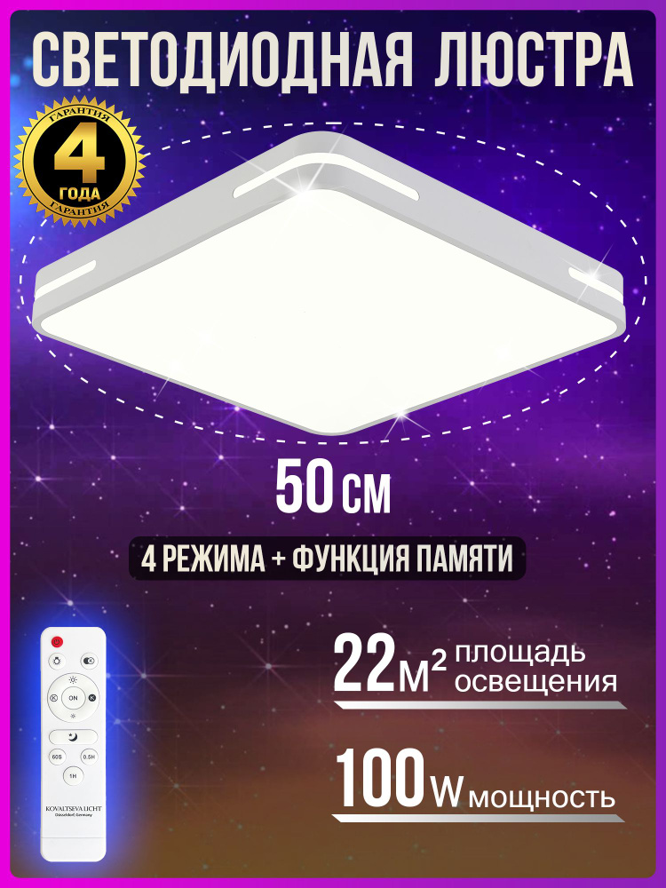 Natali Kovaltseva Люстра потолочная, LED, 101 Вт #1