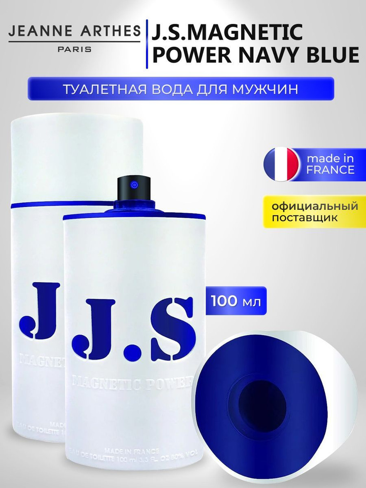 Jeanne Arthes Joe Sorrento Magnetic Power Navy Blue Туалетная вода 100 мл #1