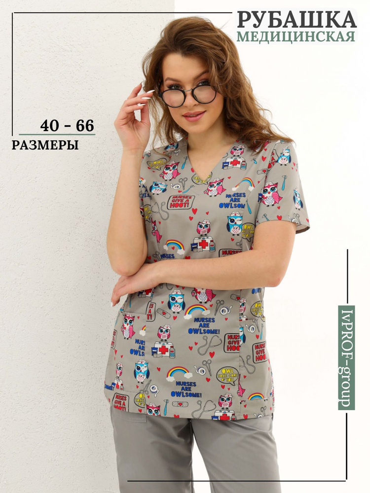 Блуза медицинская женская / Медицинская одежда / блуза рабочая  #1