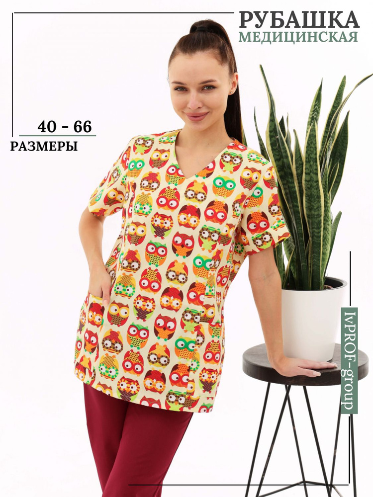 Рубашка медицинская женская / Медицинская униформа / блуза рабочая  #1