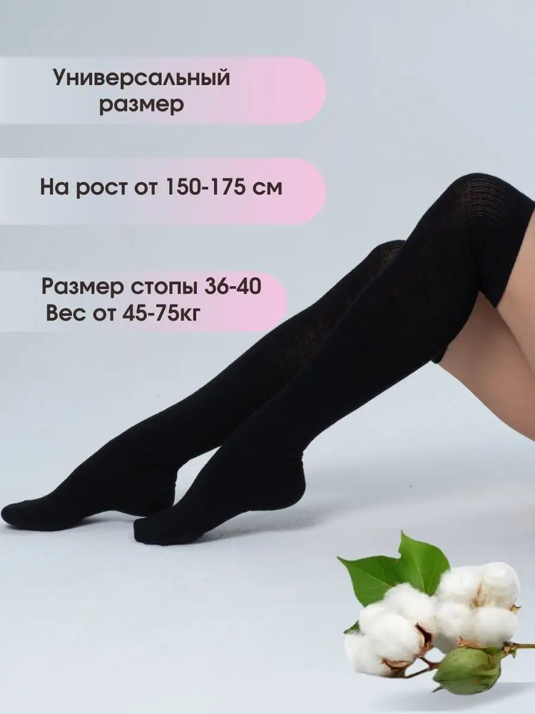 Чулки EVERY DAY GOODS BRAND, 100 ден 1 пара #1