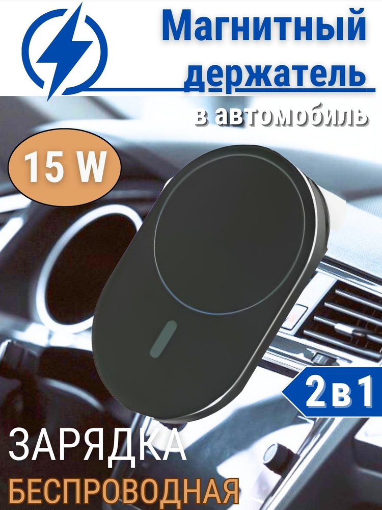 Автомобильный держатель для телефона с беспроводной зарядкой 15W цвет черный  #1