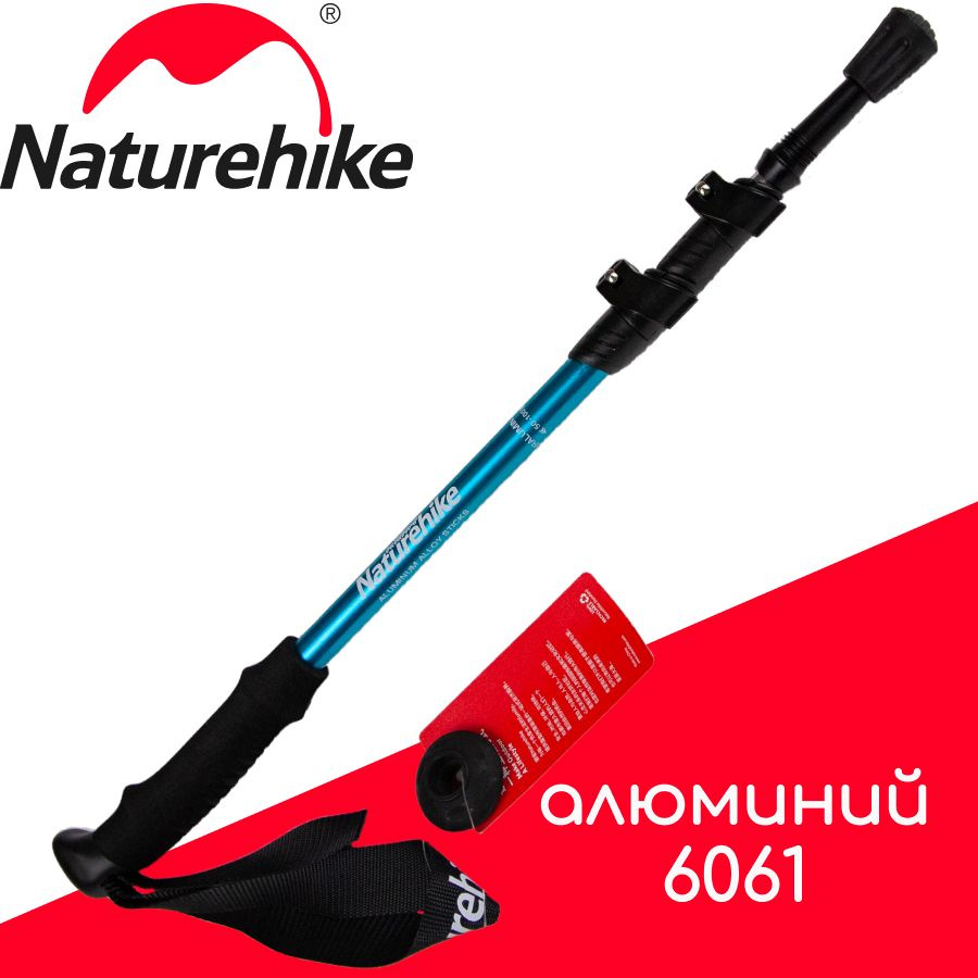 Треккинговая палка Naturehike ST 01 (1 штука), алюминий 6061 (3-секции), длина 50-100 см, цвет синий #1