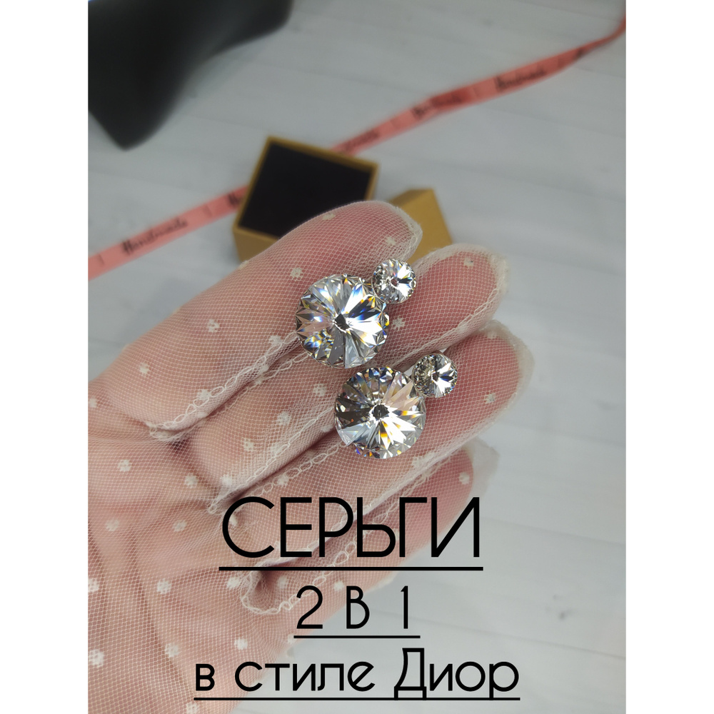 Dior Серьги крупные #1