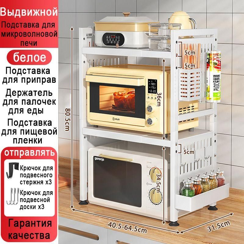 Кухонная столешница стойка для микроволновой печи купить по выгодной ...
