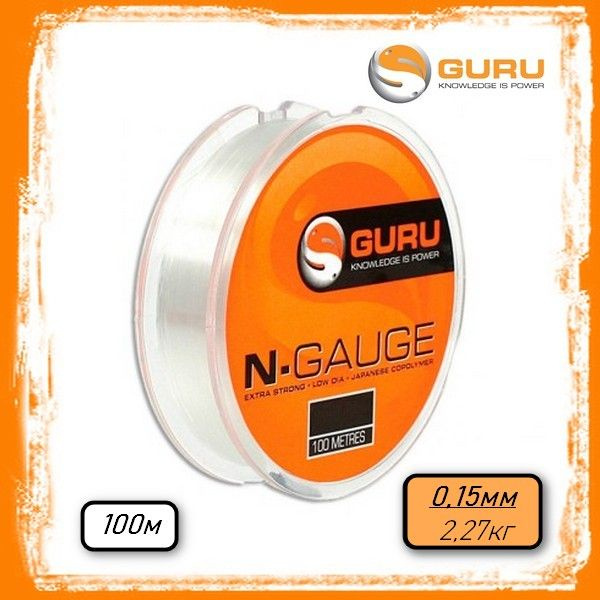 Леска GURU (гуру) N-Gauge 0,15мм 100м #1