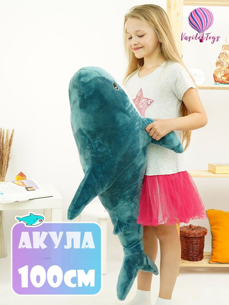 Мягкая игрушка Акула 100 см, антстресс #1