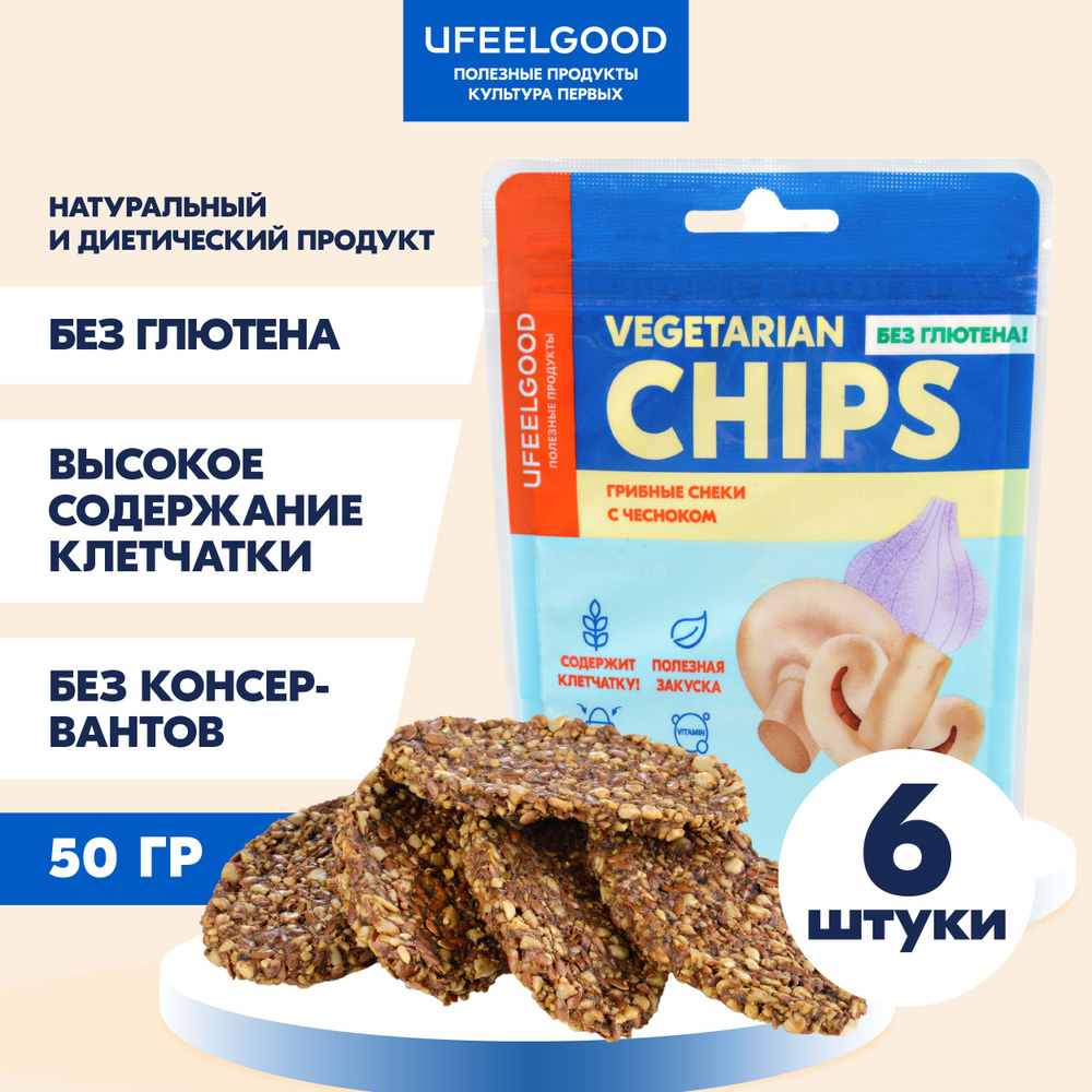 Овощные снеки с Грибами и чесноком vegan 50 г. х 6 шт. #1