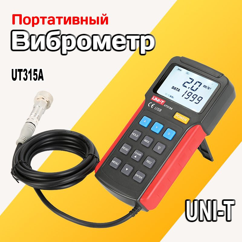 UNI-T Портативный Виброметр UT315A #1