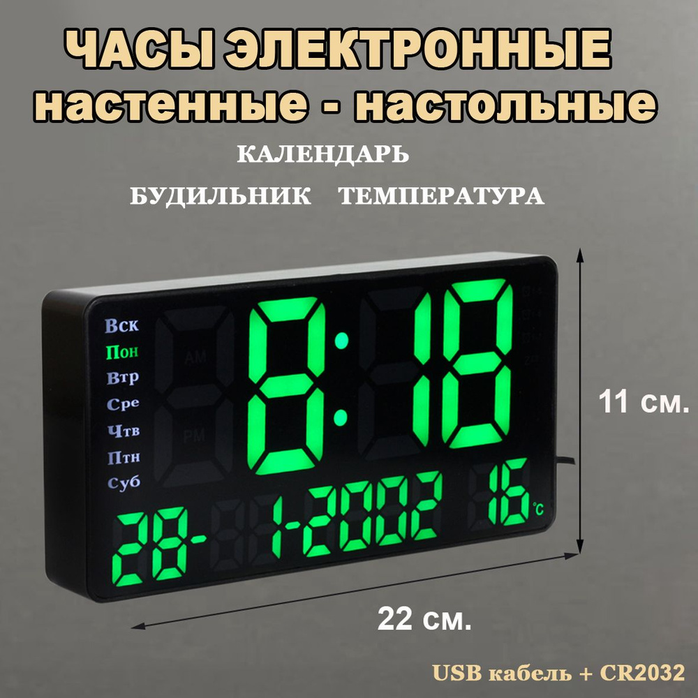 Настенные часы, 22 см х 3 см #1