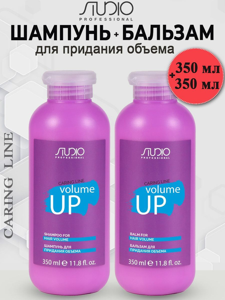 STUDIO Косметический набор для волос, 700 мл Уцененный товар  #1