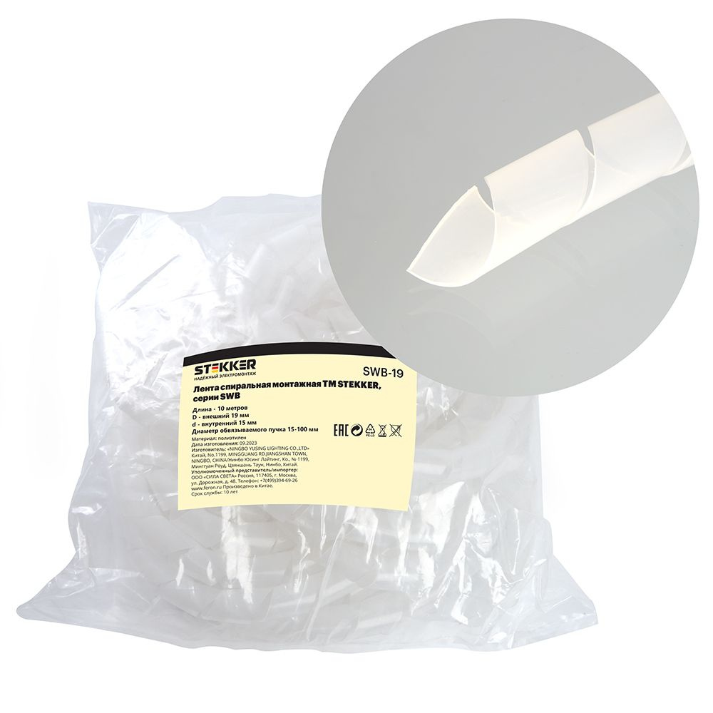 Кабельный органайзер 10 метров / Спиральная обмотка для проводов ...