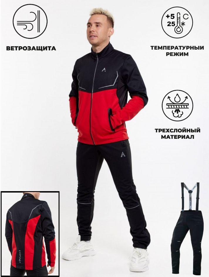 Костюм спортивный ARSWEAR Professional #1