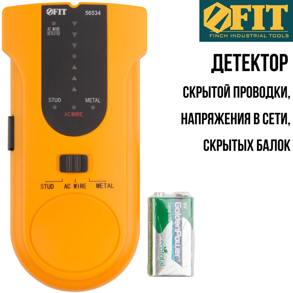FIT Детектор скрытой проводки напряжения деревянных и металлических ...