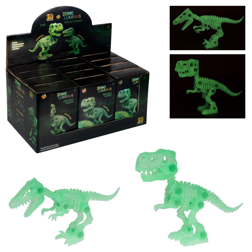 Фигурка 1TOY "3DINO LUMINUS MAX", люминесцентные динозавры (в ассортименте 2 вида)  #1