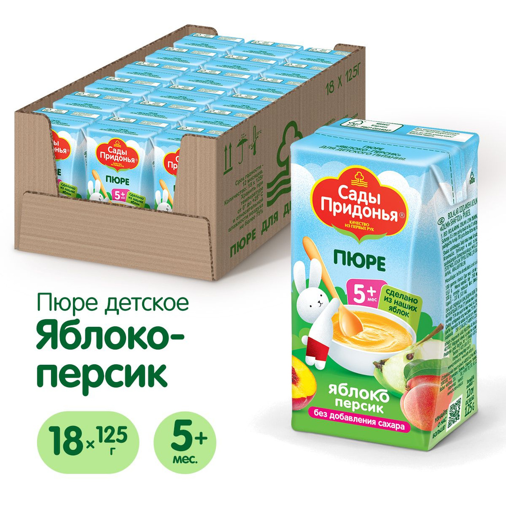 Пюре яблоко-персик 125 гр Сады Придонья 18 шт с 5-ти мес. #1