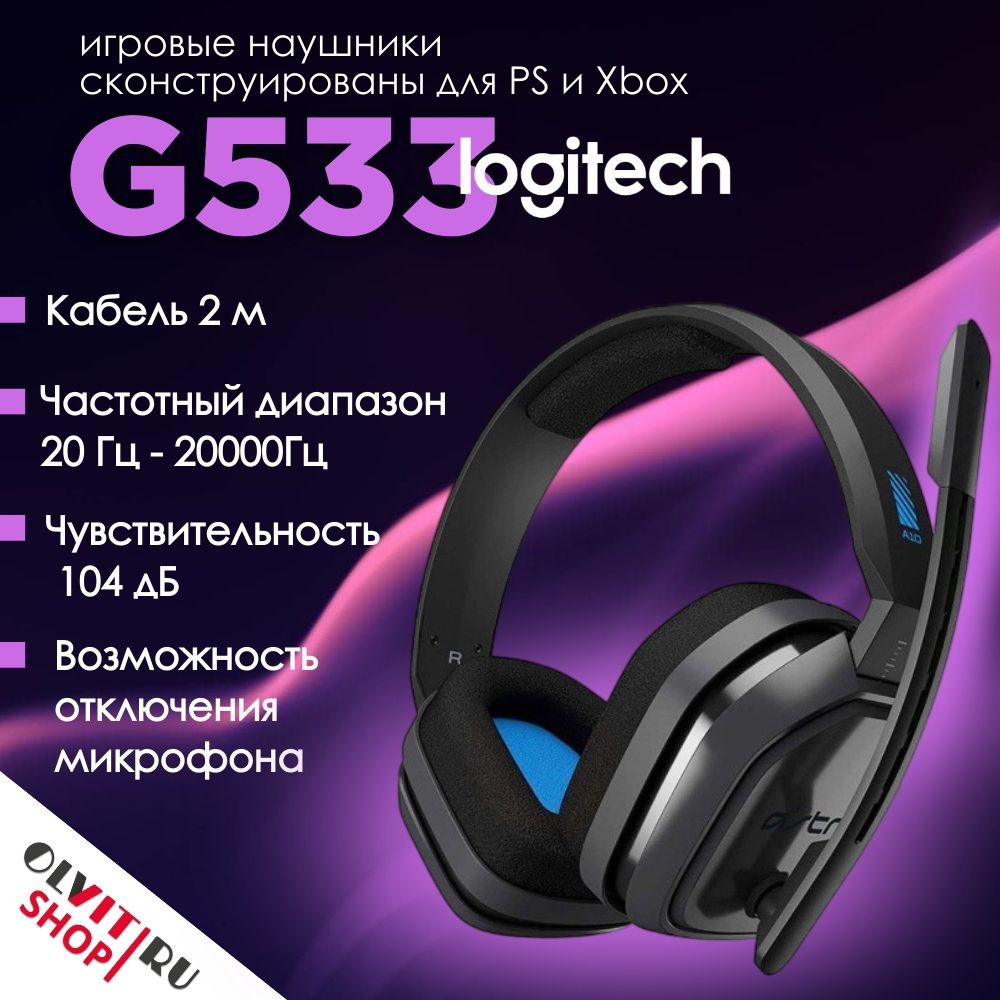 Logitech astro a10 hotsell
