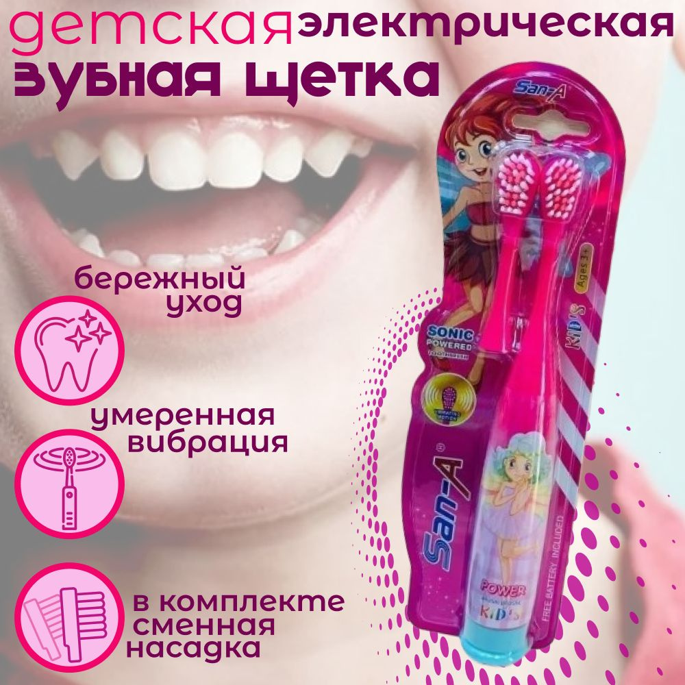 Зубная щетка для детей San-A #1