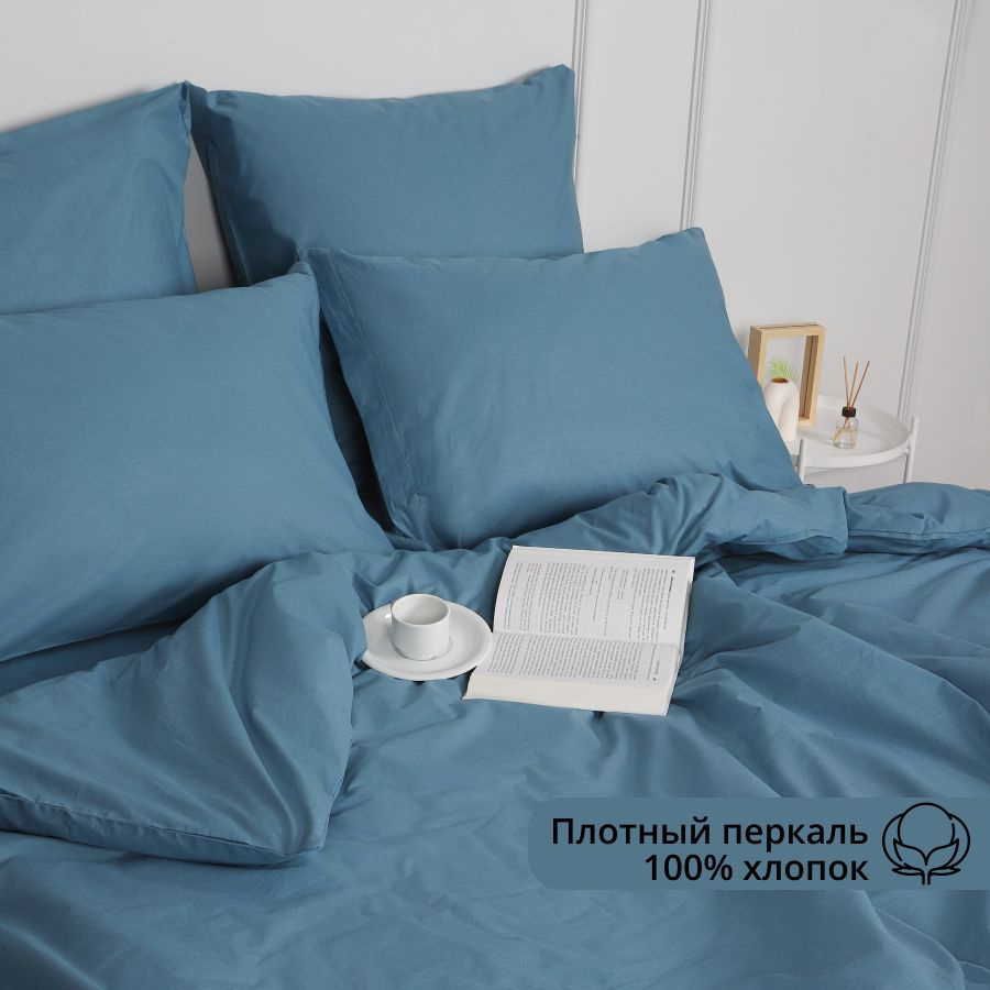 Комплект однотонного постельного белья 2-спальный на кнопках, перкаль, наволочки 50 х 70  #1