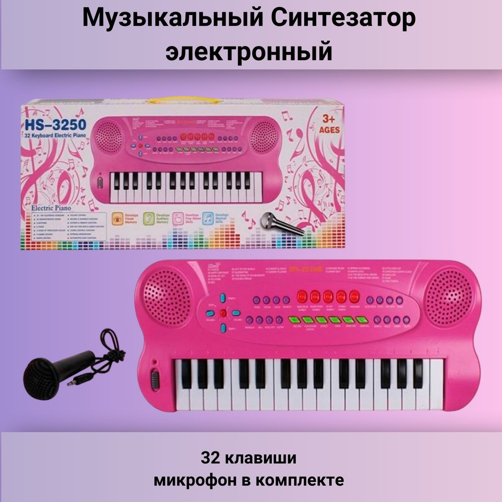 Синтезатор детский с микрофоном электронный - купить с доставкой по ...