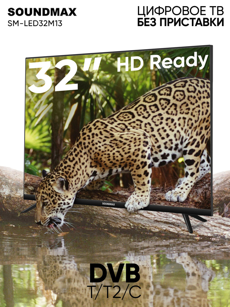 Soundmax Телевизор 32" HD, черный #1