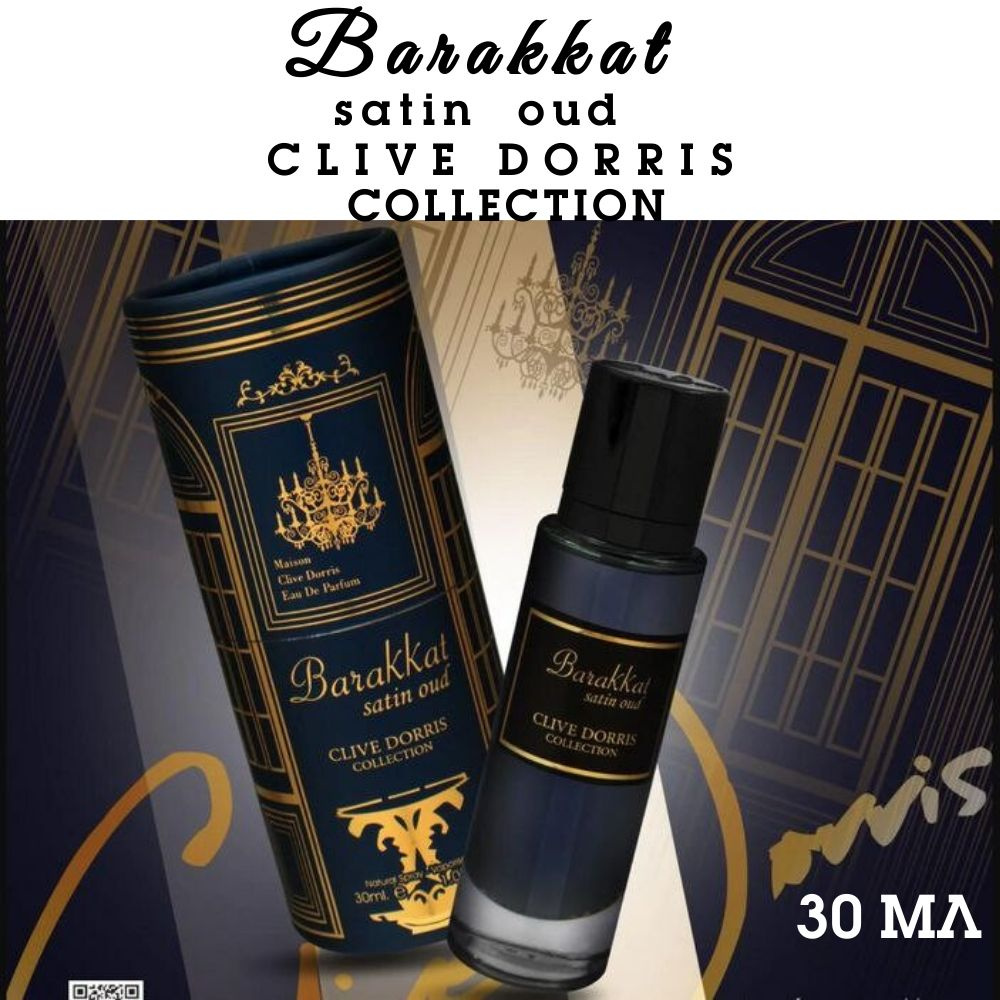 Духи Barakkat Satin Oud 30 мл / Арабские Парфюмерная вода. 30 мл #1