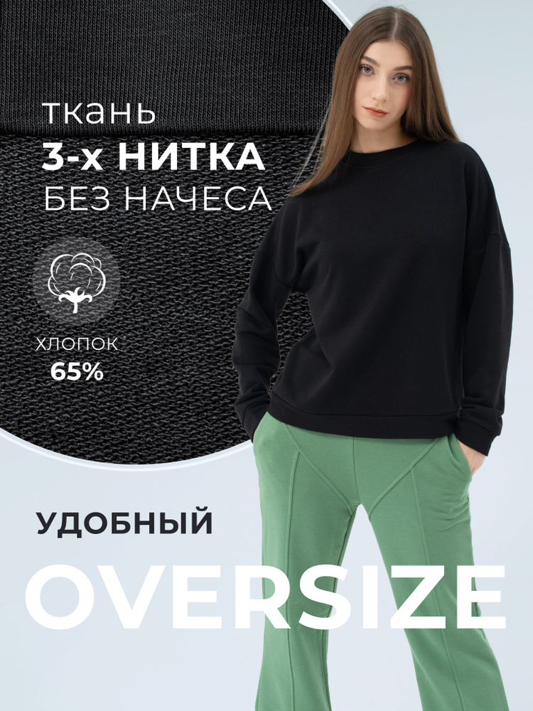 Свитшот CHELEBI TEXTILE #1