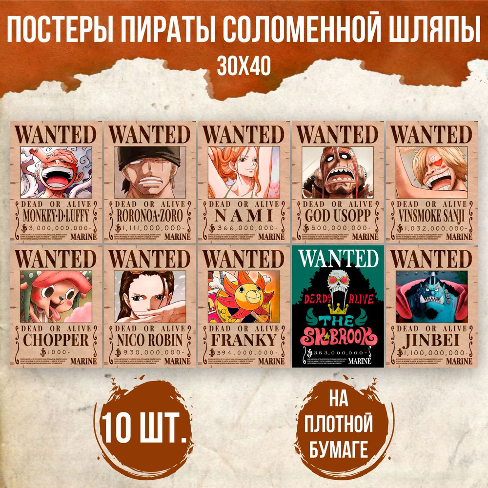 Постер "Ван Пис/One Piece Награды за голову Пиратов Соломенной шляпы", 40 см х 30 см  #1