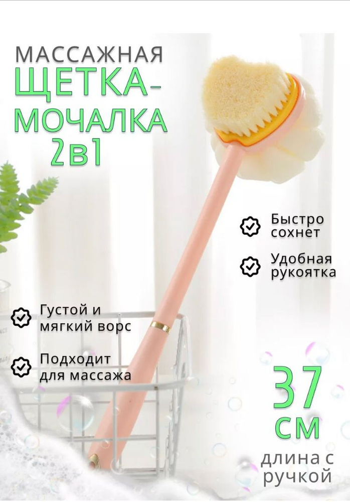 Мочалка #1