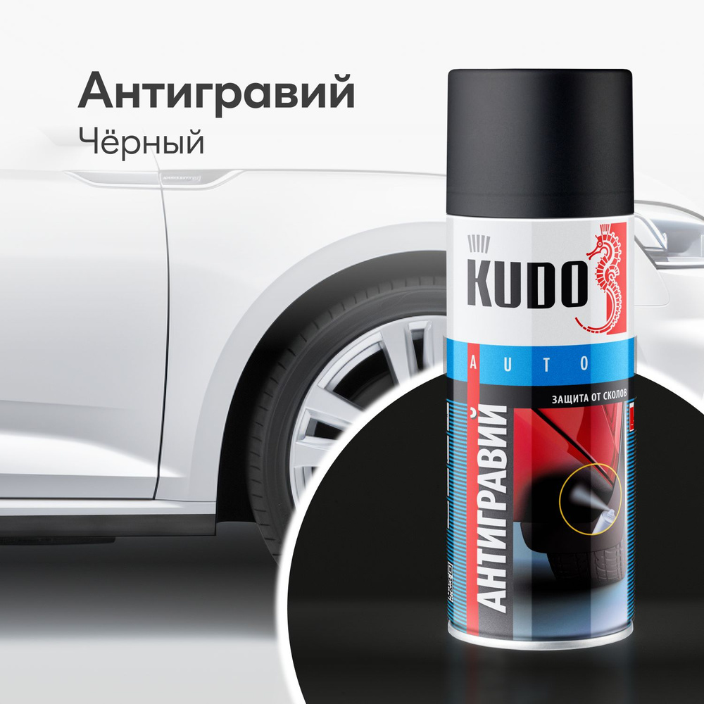 Антигравий KUDO матовый, антикоррозионный состав - защита от коррозии и сколов, аэрозоль, 520 мл, черный #1