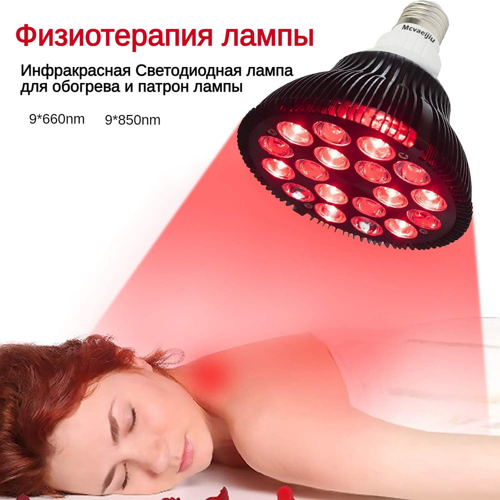 Настольная лампа красного цвета LED