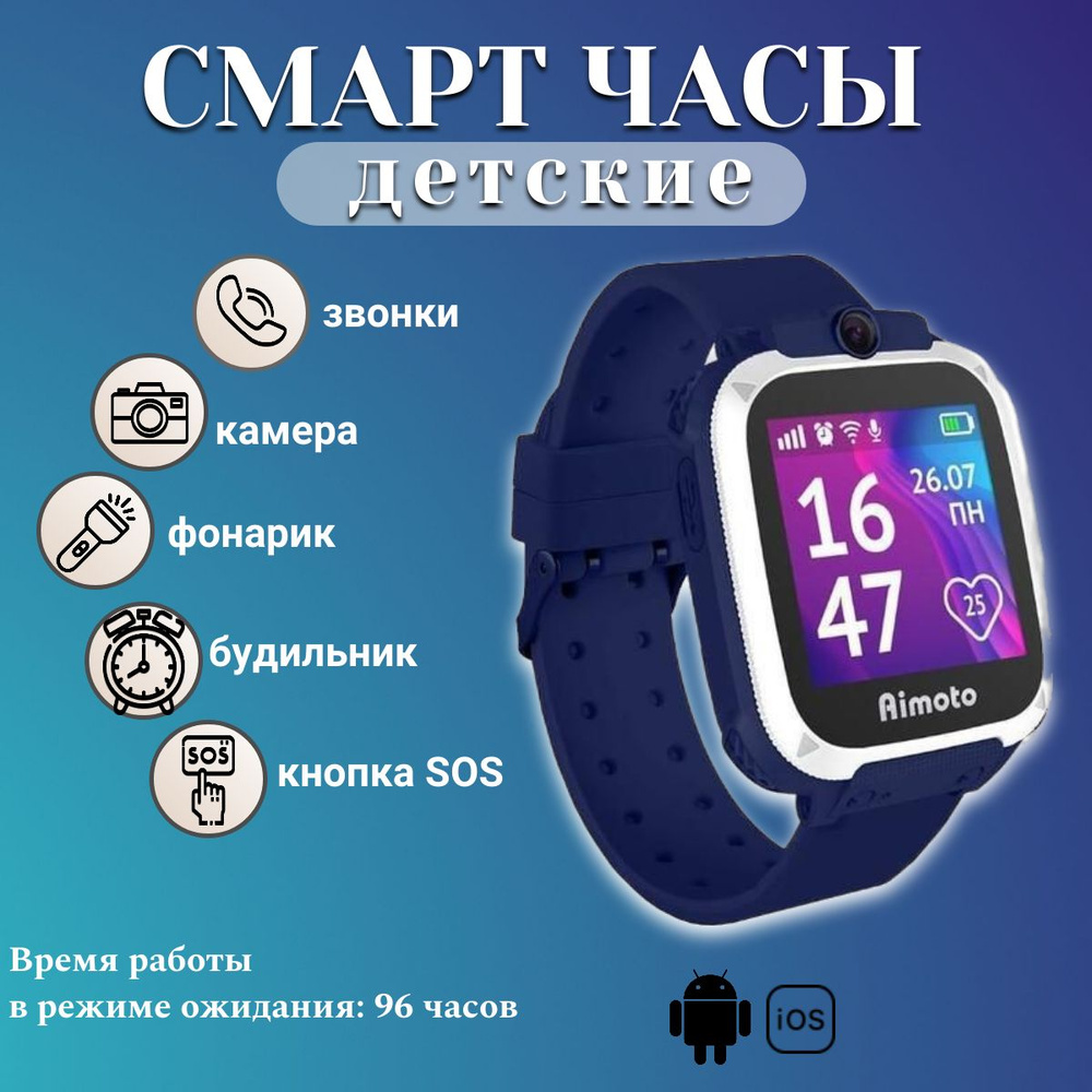 Кнопка жизни Умные часы для детей детские часы//16порт3131;, 40mm, синий  #1