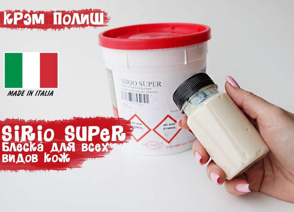 Финишный крем для кожи Kenda SIRIO SUPER (нейтральный) 35600/100мл. #1