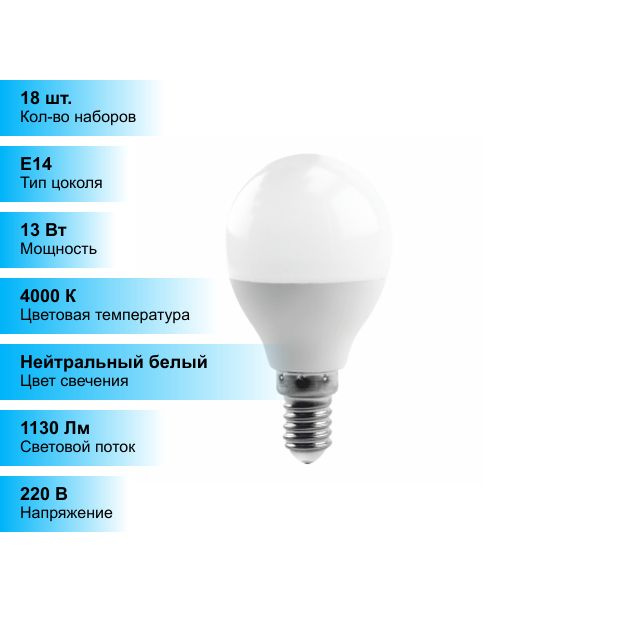 (18 шт.) Лампочка светодиодная LEEK LE CK LED 13W 4K E14 (JD) #1