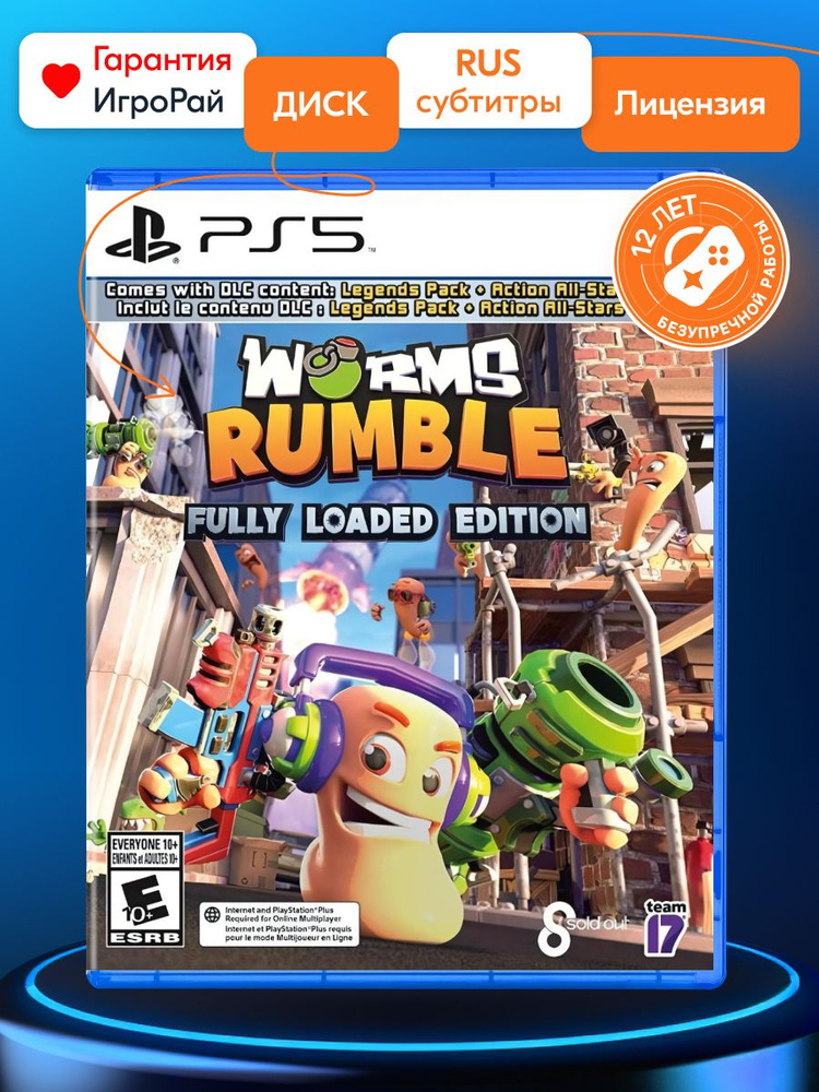 Игра Worms Rumble Fully Loaded Edition (PS5, русские субтитры) #1