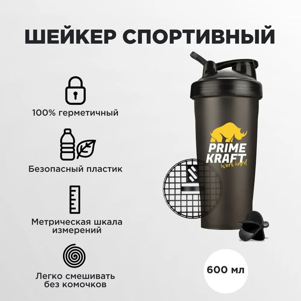 Шейкер спортивный Prime Kraft (Прайм Крафт), 600 мл., черный #1