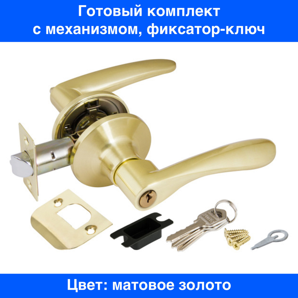 Ручка дверная защелка Punto (Пунто) 6020 SB-E (DK620), нажимная, межкомнатная, ключ/фиксатор, матовое #1