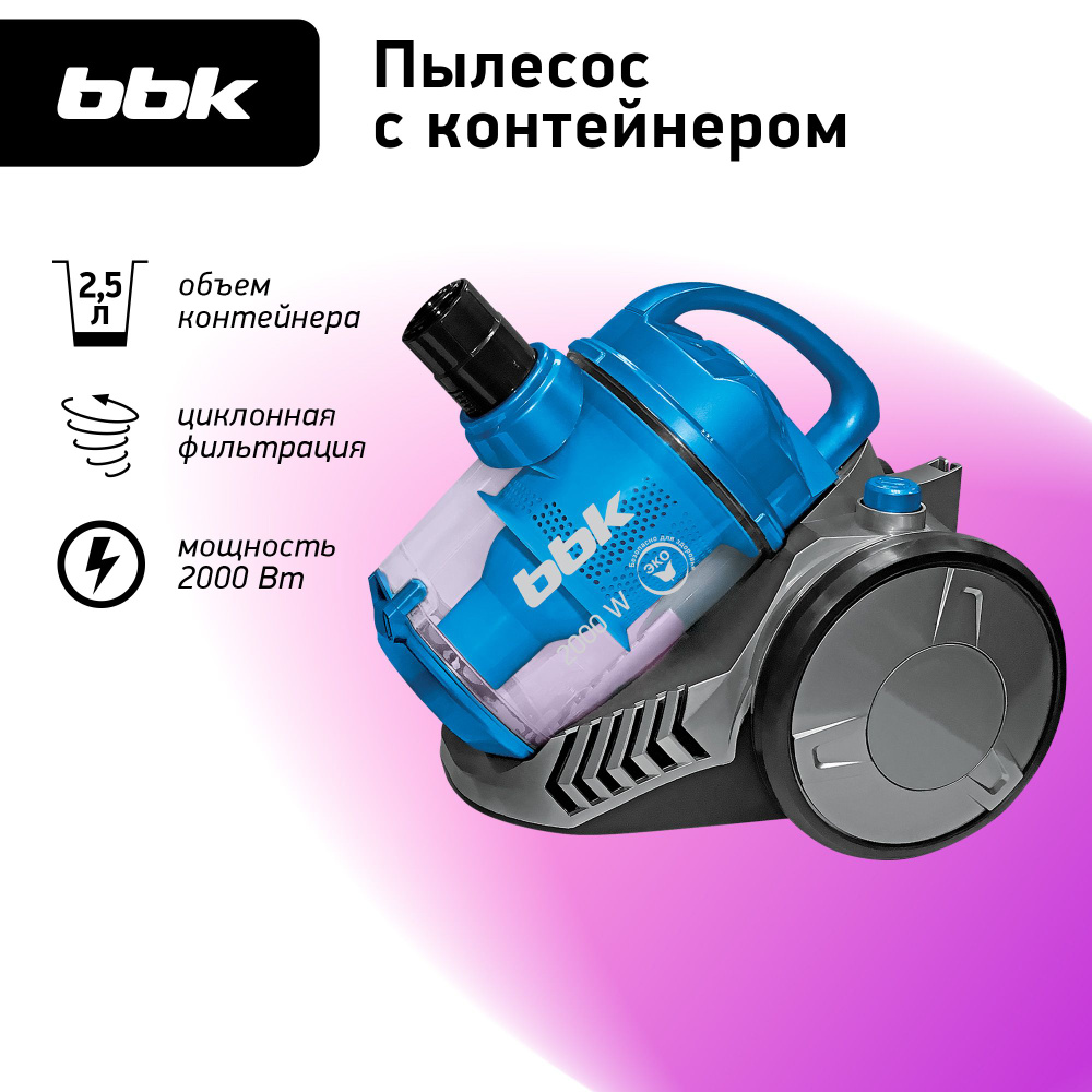 Пылесос циклонный BBK BV1506 темно-серый/синий, объем пылесборника 2.5 л, мощность всасывания 320 Вт, #1
