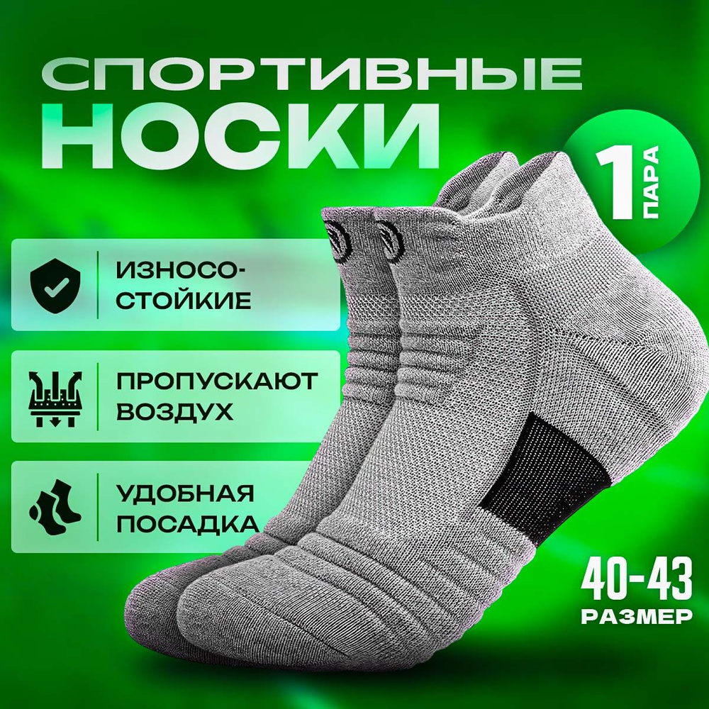 Носки спортивные Global Store, 1 пара #1