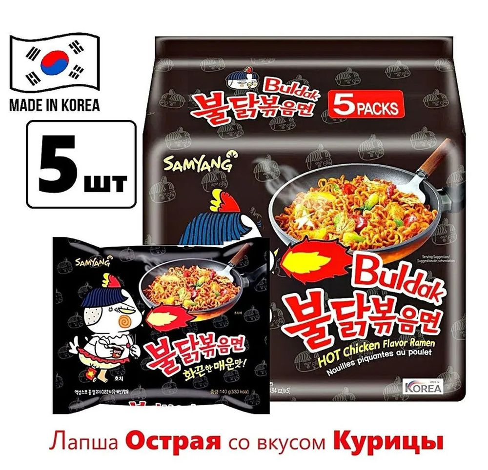 Лапша быстрого приготовления Острая, 5 шт. по 145 г., Samyang, Корея  #1