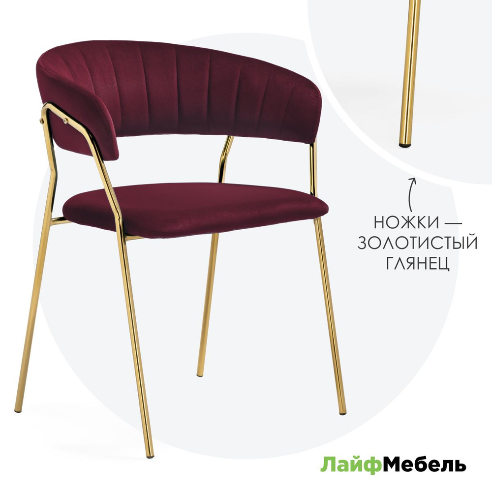 Стул на металлокаркасе Kamelia 1 wine red / gold #1