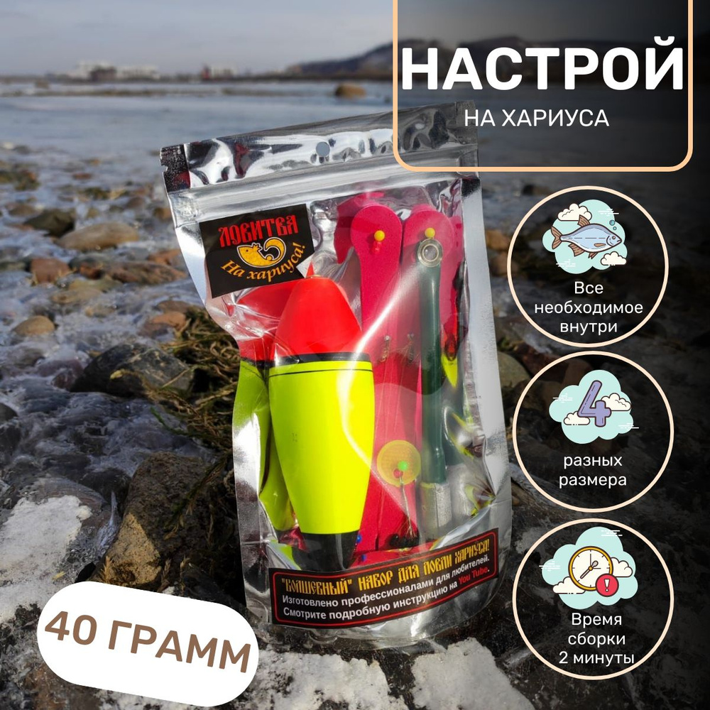 Грузовой настрой на хариуса с тирольской палочкой - Сибирская балда, 40 грамм  #1