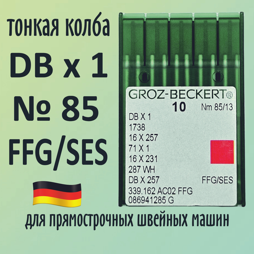 Иглы для трикотажа Groz-Beckert DBx1 № 85 SES. Узкая колба. Для промышленной швейной машины  #1