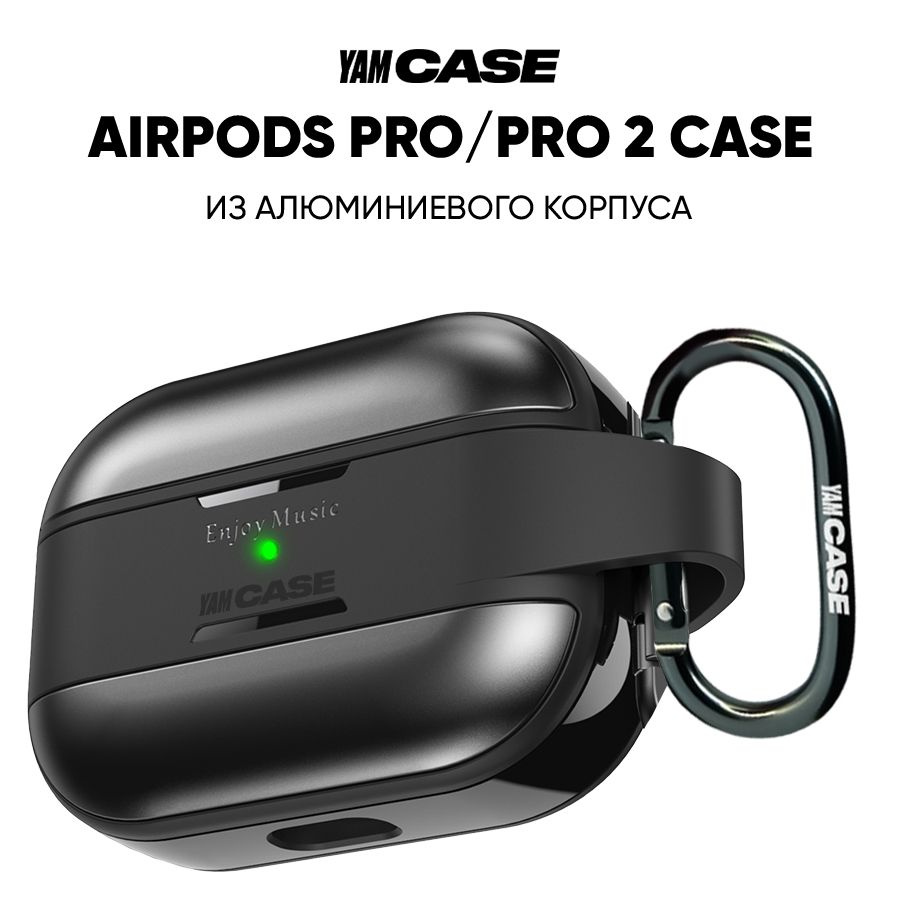 Чехол для наушников Apple AirPods Pro, Pro 2 алюминиевый c карабином  #1