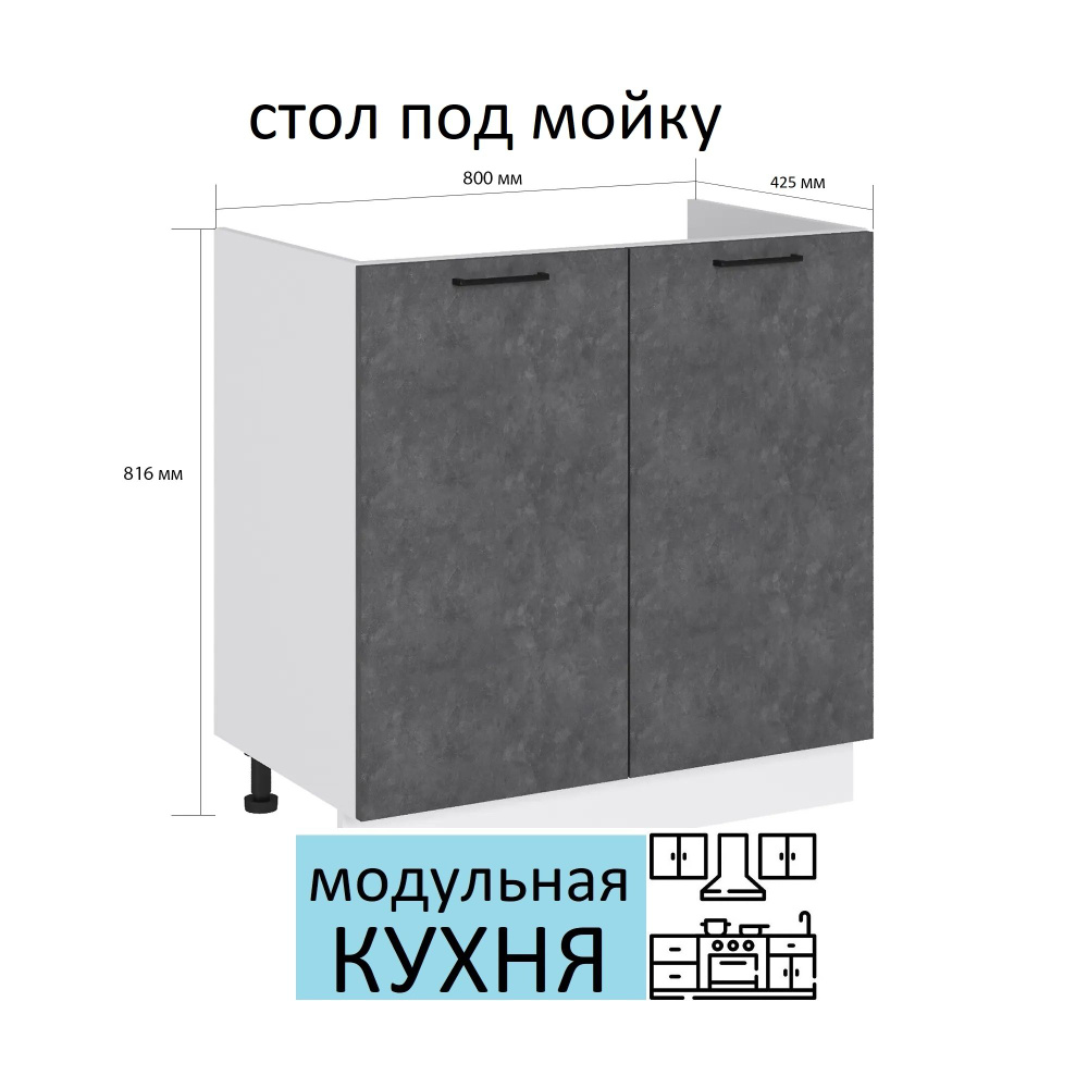 Фабрика МИФ Кухонный модуль напольный 80.х60х81.6 см #1